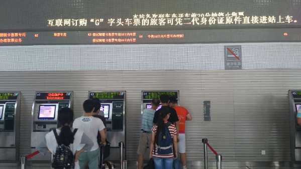 南京站、南京南站部分自助售票机预售期延长至