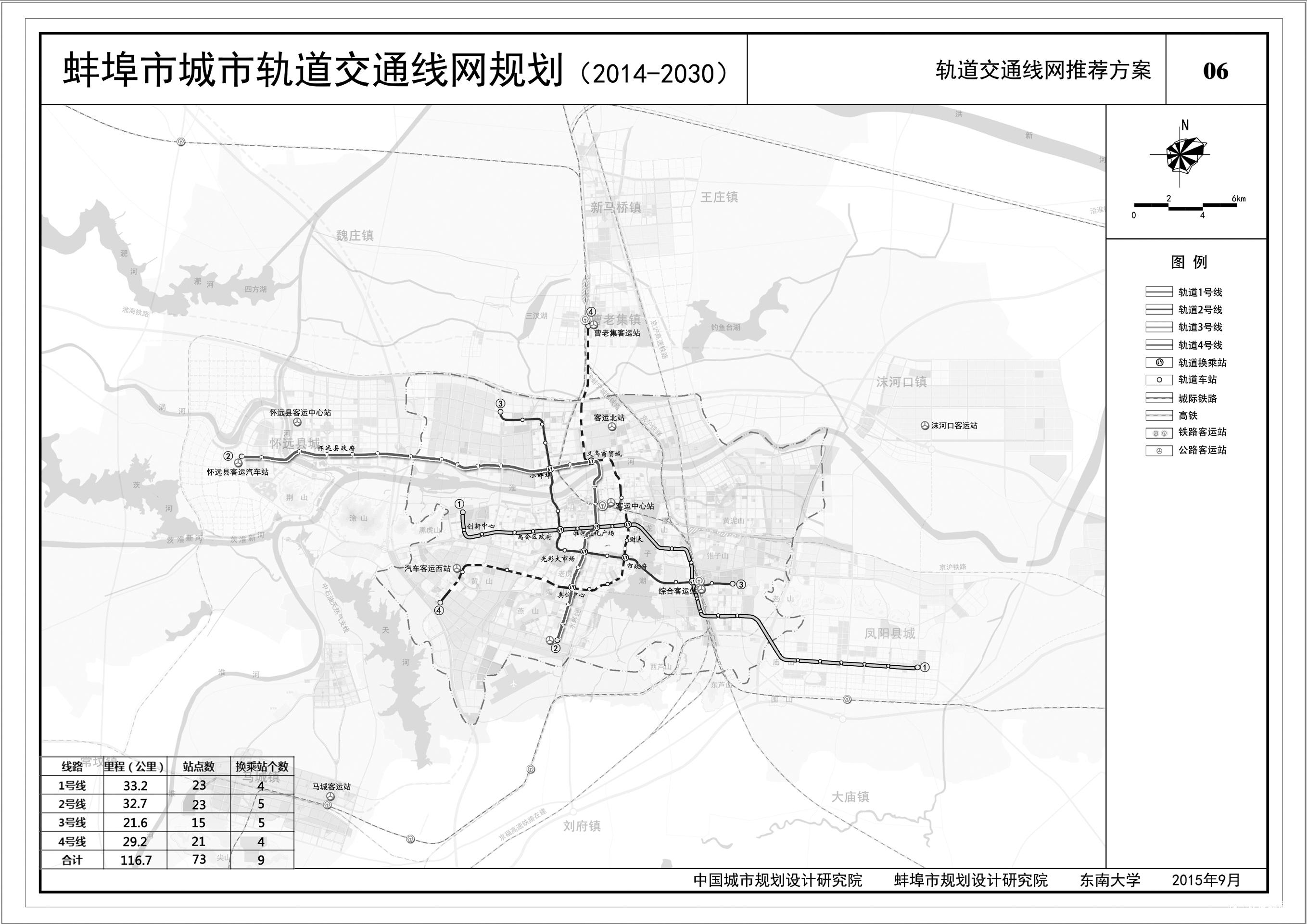 蚌埠市城市轨道交通线网规划