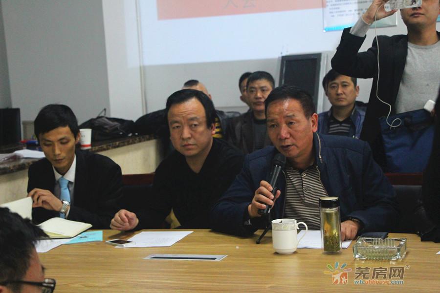 芜湖市房产中介行业协会召开 多方面规范房产中介