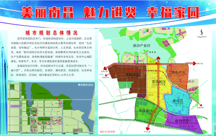 未来进贤县道路规划图图片